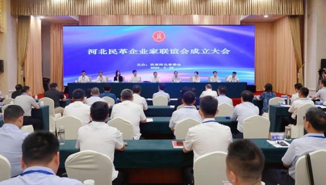 李惠东何秉群出席河北民革企业家联谊会成立大会