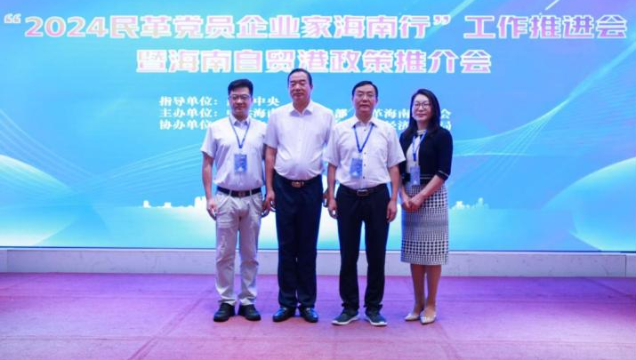 河北民革企业家联谊会应邀参加“2024民革企业家海南行“活动